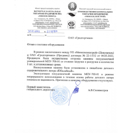 УП "Минскзеленстрой" 