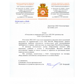 ОАО "Гродненский мясокомбинат"