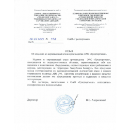 УП "Гродненский завод по утилизации и механической сортировке отходов"