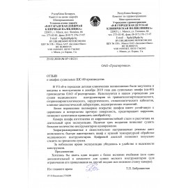 УЗ "8-я городская детская клиническая поликлиника"